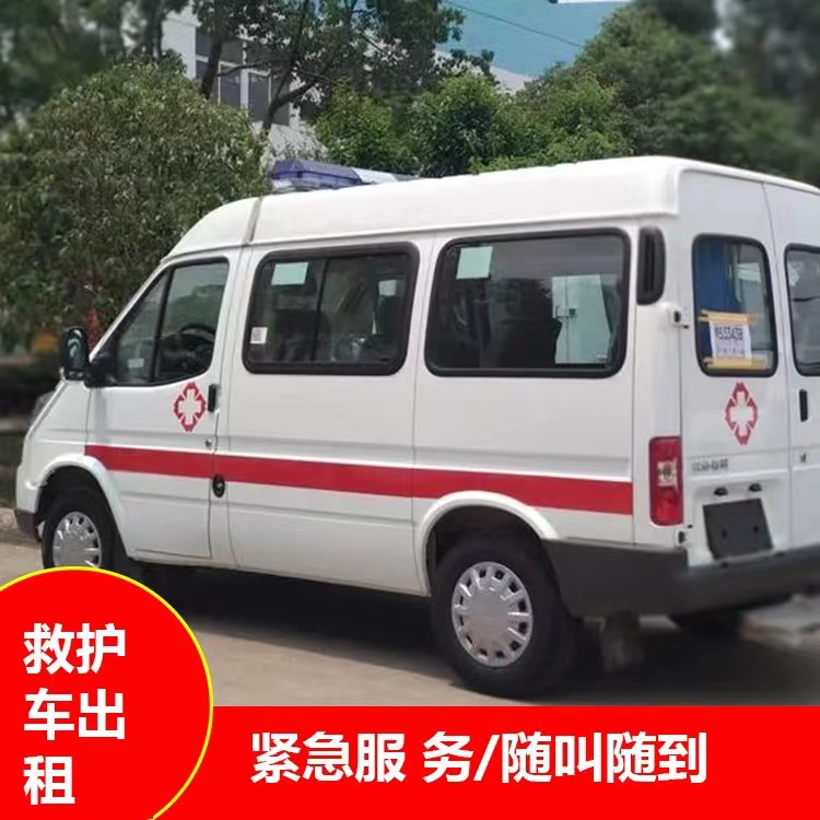 钦南重症监护救护车出租护送